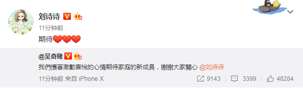 吴奇隆正式宣布刘诗诗怀孕：期待家庭新成员