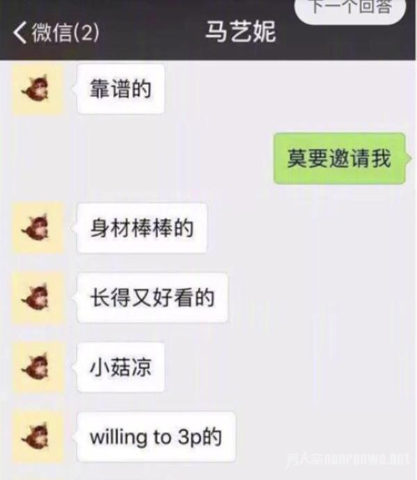 马艺妮宋思睿怎么了？清华情侣竟学术造假私生活混乱？