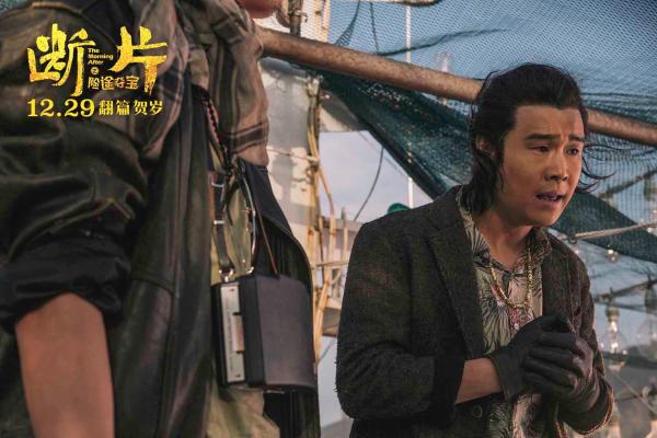 喝醒了！《断片之险途夺宝》首曝主题曲MV 小沈阳献唱叫醒《装睡》的人