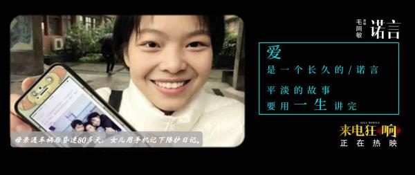 《来电狂响》发布毛阿敏《诺言》主题曲