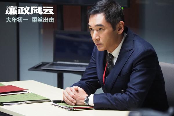 《廉政风云》海报预告双发 刘青云张家辉联手“重拳反腐“