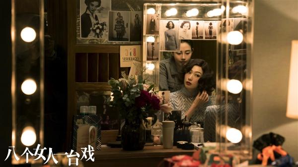 追思梅艳芳 关锦鹏新片《八个女人一台戏》曝特辑