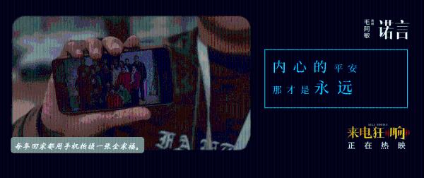 《来电狂响》发布毛阿敏《诺言》主题曲