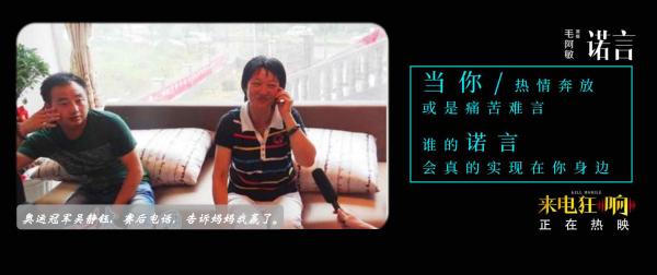 《来电狂响》发布毛阿敏《诺言》主题曲