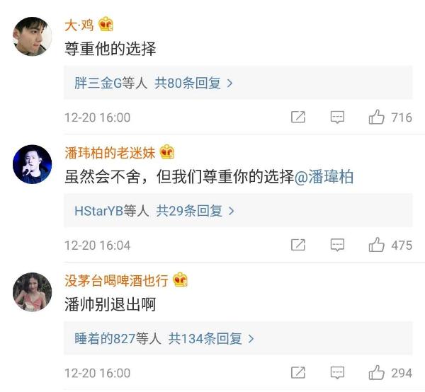 潘玮柏宣布明年或将退出乐坛