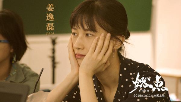 创业纪实电影《燃点》曝主题曲MV 张楚倾情献唱