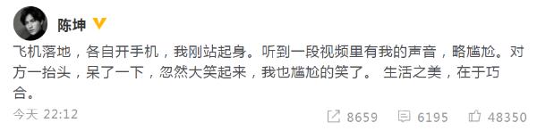 陈坤回应叫错名字 一本正经的生气还把自己逗笑！