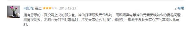 肖央首次回应电影《天气预爆》口碑 表示:接受批评,感谢喜爱