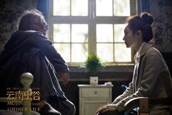 《云南虫谷》 怪兽海报展虫兽聚集盛况