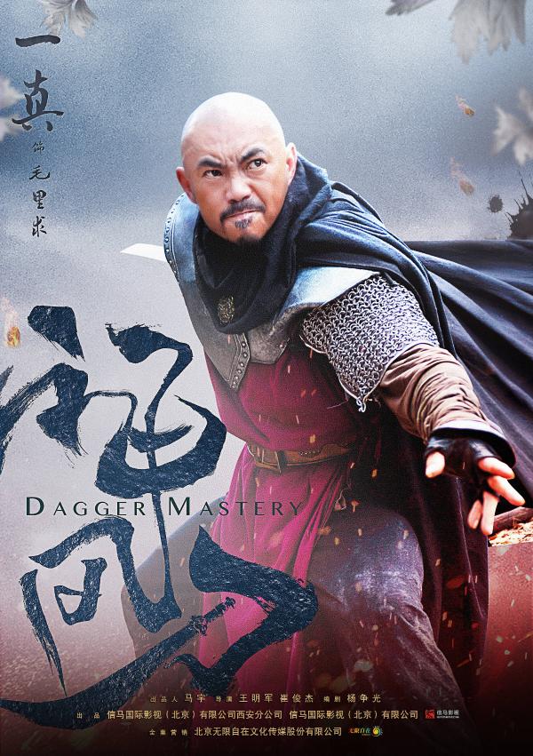《神风刀》青春武侠今日开播 五大看点开辟热血新江湖