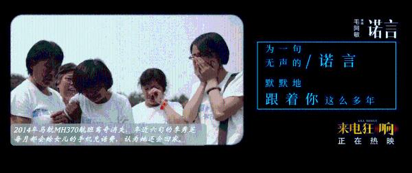 《来电狂响》发布毛阿敏《诺言》主题曲