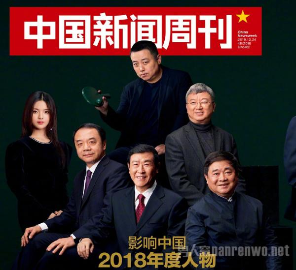杨超越登上中国新闻周刊封面 是否实至名归？