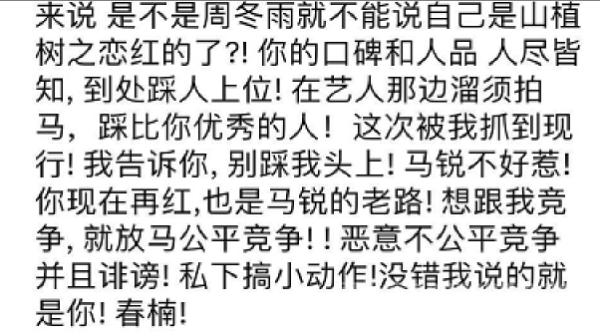 春楠马锐朋友圈 Angelababy前后化妆师开撕 baby躺枪