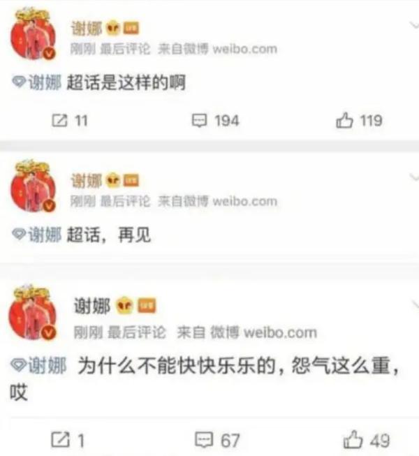 章子怡力挺谢娜节目频繁提张杰 粉丝喊话章子怡:不要多管闲事