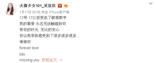 吴宣仪悼念爱猫 粉丝暖心安慰 希望尽快走出悲伤