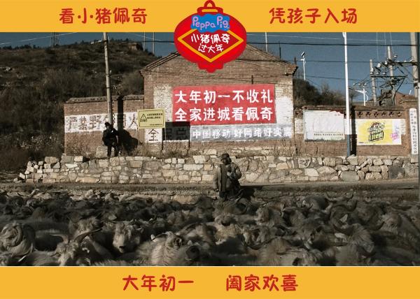 “啥是佩奇”火了！ 陪孩子看《小猪佩奇过大年》成猪年最佳亲子大礼