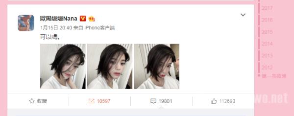 欧阳娜娜短发什么样子？欧阳娜娜为什么要剪短发？好看吗！