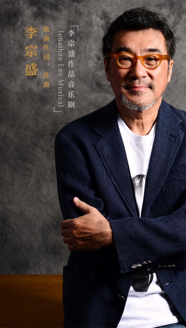 李宗盛聊情歌创作：感情不就是爱恨扯平两不相欠
