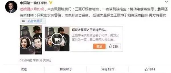 林更新王丽坤恋情隐情？王丽坤情史让林更新无法接受