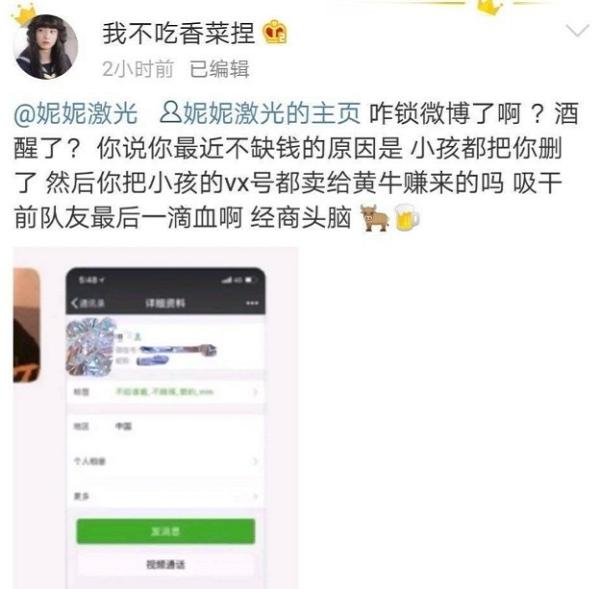 陈玺达卖队友信息 家族的人对他可不错 他就这样报答？