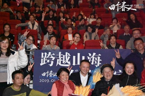 《四个春天》点映爆暖70城 群星方言力荐陪父母观影
