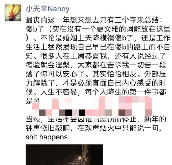 奶茶妹妹章泽天和刘强东离婚了？她在朋友圈说了什么？