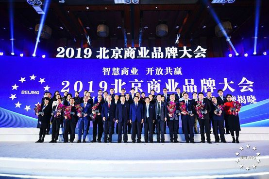 华夏典当行荣获2018年度北京十大商业品牌