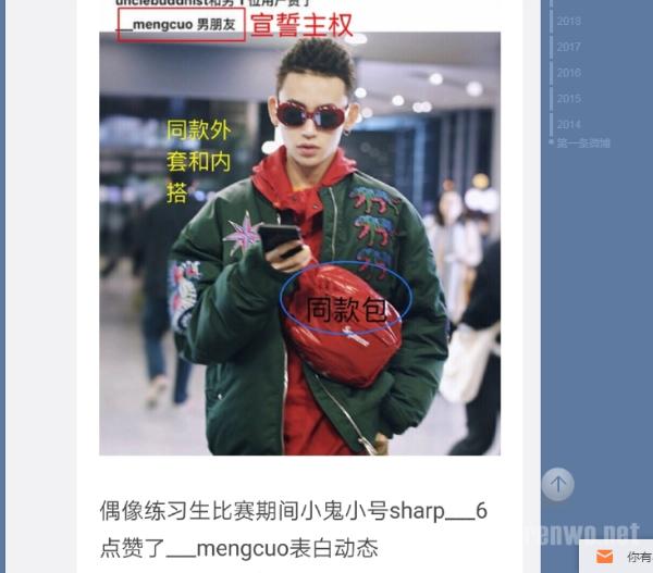 打脸！小鬼秒删微博女友被扒！上节目时还说不想谈恋爱