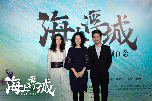 《海上浮城》首映 有望成为2019年现实主义题材口碑佳作