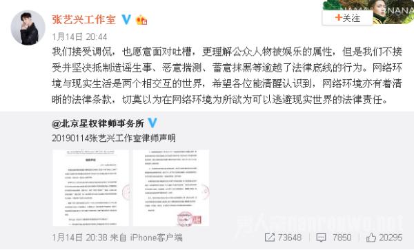 张艺兴3月开庭 坚决抵制网络暴力 不要用言语伤害他人