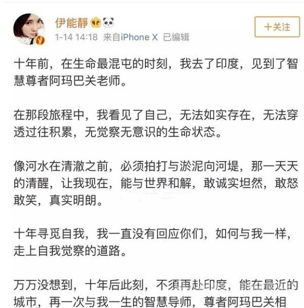 伊能静被质疑传销怎么回事？伊能静微博发了什么？