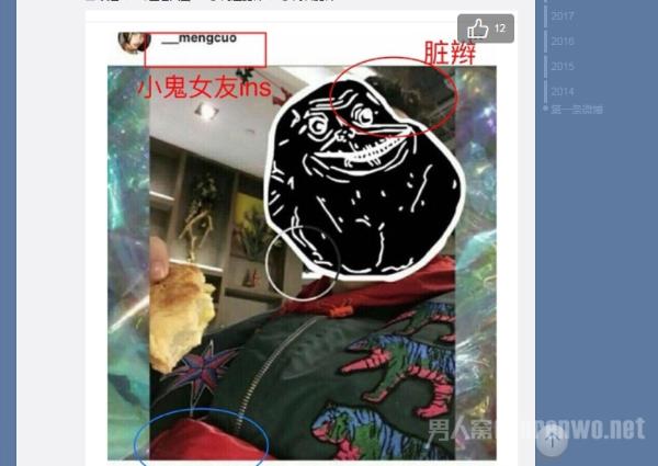 打脸！小鬼秒删微博女友被扒！上节目时还说不想谈恋爱