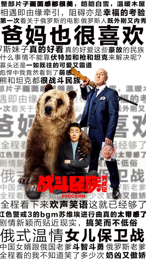 《战斗民族养成记》曝“新神曲”特辑 洗脑主题曲被编广场舞