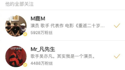 鹿晗黄子韬吴亦凡ins互关 三人微博均为互相关注