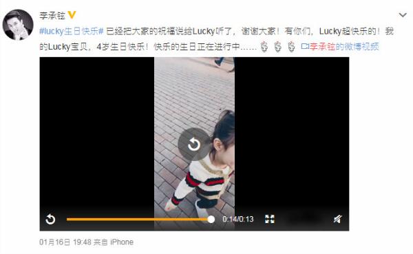 李承铉传视频为女儿庆生 Lucky大呼：超爱你们的