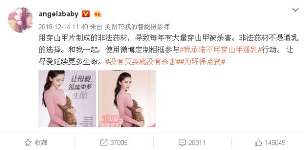 杨颖拍广告帮倒忙 广告词谁设计的？害baby好心办坏事