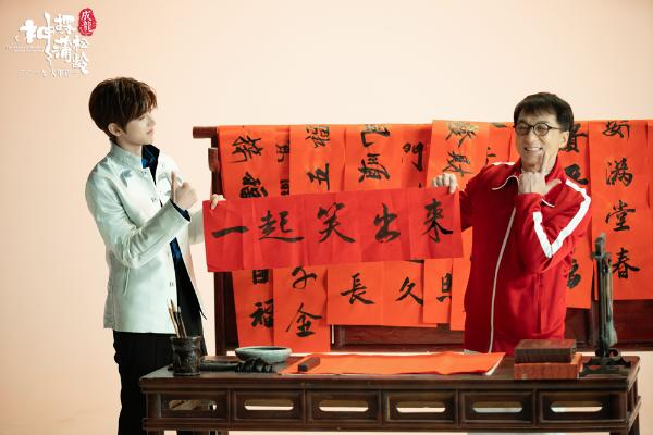 电影《神探蒲松龄》贺岁主题曲发布 成龙蔡徐坤合唱《一起笑出来》