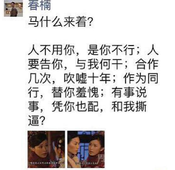 春楠马锐朋友圈 Angelababy前后化妆师开撕 baby躺枪