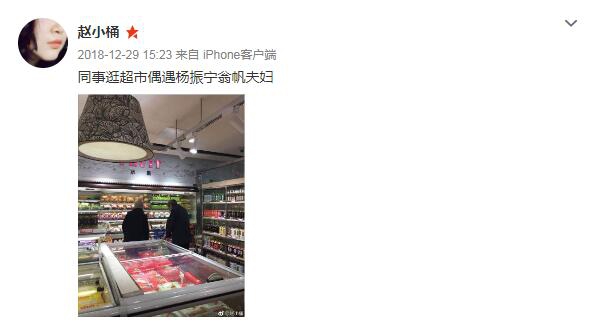 网友偶遇杨振宁翁帆逛超市看歌剧 还与张国立研究玉器