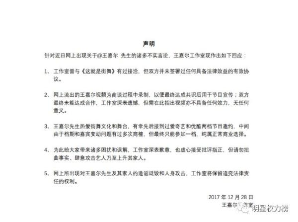 王嘉尔承认违约： 因自身原因取消《这就是街舞》录制