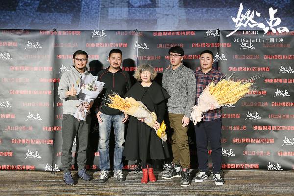 《燃点》首映百名CEO现身支持 成史上最贵观影场