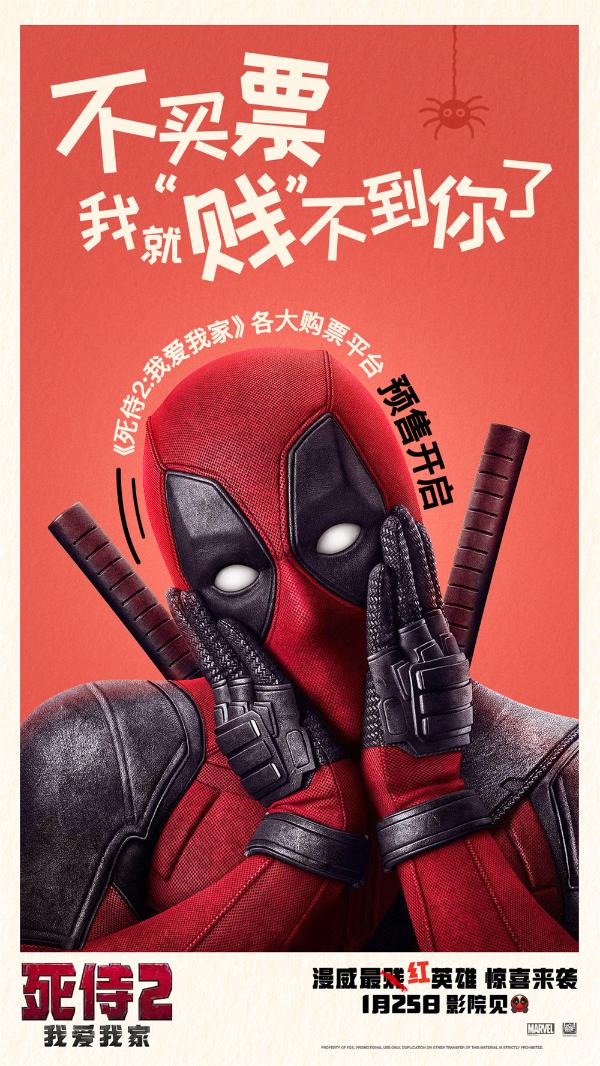漫威最“红”超英“小贱贱”空降北京宠粉倒计时