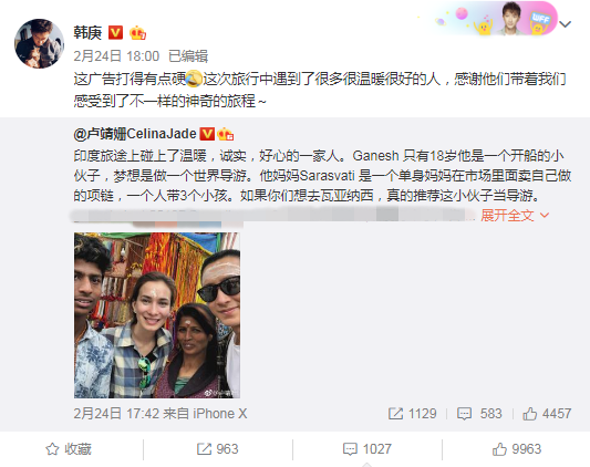 网友印度酒店偶遇韩庚卢靖姗 两人同穿情侣装低调秀恩爱