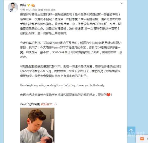 陶喆宣布儿子出生 张歆艺产子都是今天 拜个把子吧！