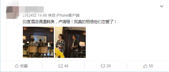 网友印度酒店偶遇韩庚卢靖姗 两人同穿情侣装低调秀恩爱