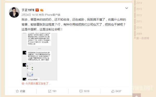 于正艺人转账记录证清白？艺人前女友要“搞死”他！