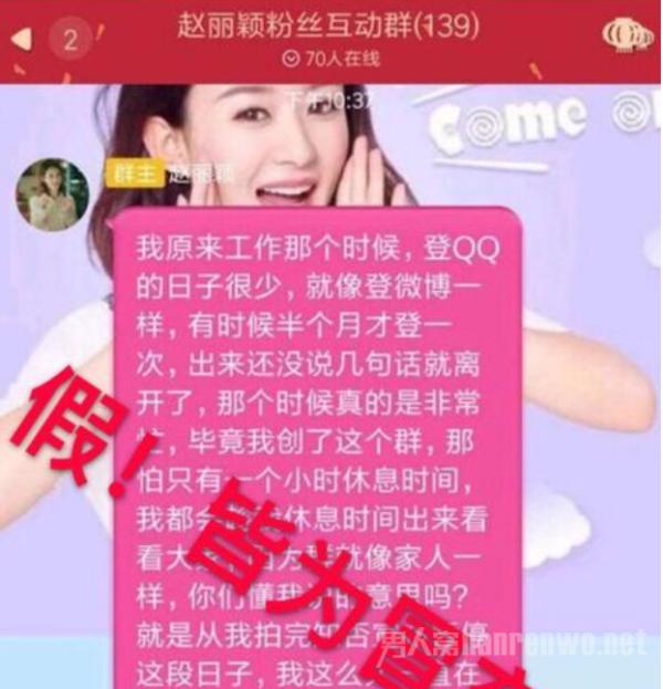 赵丽颖发公告辟谣 冒充账号发布不实消息 真假难辨