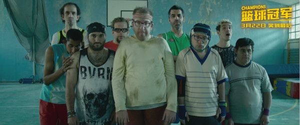 《篮球冠军》定档3月22日 西班牙励志喜剧治愈人心