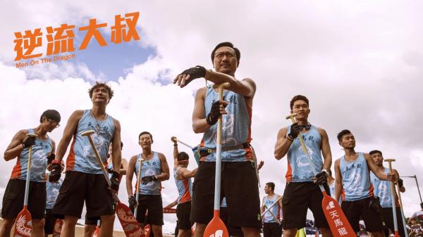 《逆流大叔》获金像奖11项提名 吴镇宇诠释小人物逆境拼搏重燃希望