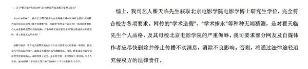 翟天临不知道知网引发风波？人设崩塌论文被质疑抄袭！